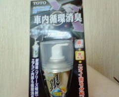 車内循環消臭