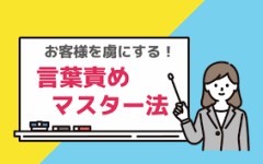 【お題日記】言葉責めって実際どんな事言う？言われた？