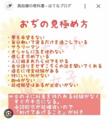 おぢの見極め方