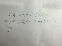 【お題日記】あなたの手書き文字をみせて！