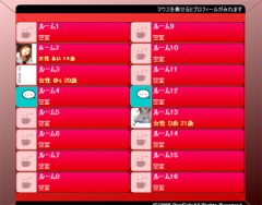 チャット無料開放☆　(ﾟ▽ﾟ*)