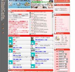 チャット無料開放日