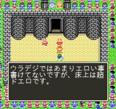 ドラクエ風ジェネレーターを（ウラデジ風にアレンジ）