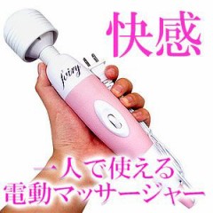 よくＡＶでみる電マ（電気マッサージ機）は痛いらしい？