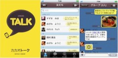 カカオトーク友達募集　ID交換しよ♪♪♪→とっくに辞めた！LINE最高！