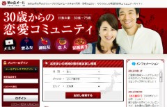 華の会（年齢限定型有料ＳＮＳ）