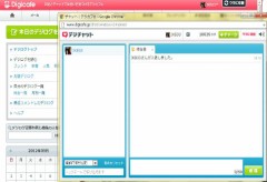 記念撮影　新デジチャット　消える前に・・・