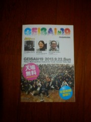 GEISAI#19