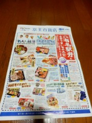 駅弁と、うまいもの大会