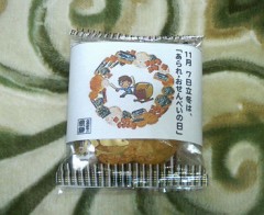あられ・おせんべいの日