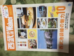 ご存知ですか？