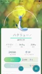 ポケモンゲットだぜ！