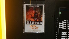 インディジョーンズ