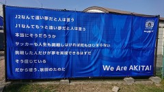 サッカー見てきた♪