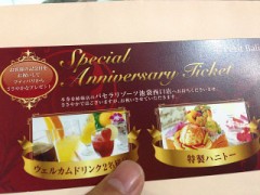 【急募】池袋ハニトー食べたい方☆