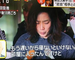 太川陽介と藤吉久美子の会見についてあなたはどう思いますか？