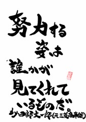 昨日からトレーニングを・・・・。