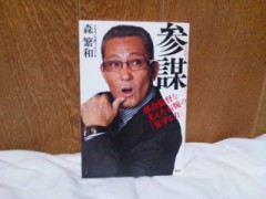 男も惚れちゃう、渋い御方　＋【お題日記】ドコモからもiPhone発売！買いたい？