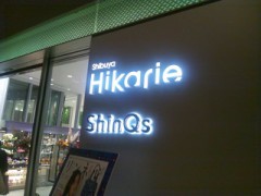 ウルトラマンの国へ！！　＋【お題日記】恥ずかしかった思い出