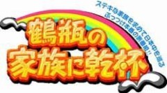 【お題日記】最近好きなTV番組
