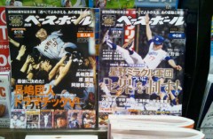 【お題日記】最近読んでる雑誌は？