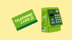 【お題日記】テレホンカード今持ってる？