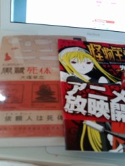 黒鷺死体宅配便