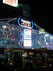 きっちじょうじ