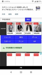 洋服と自分の体