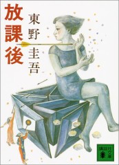 しくしくｗｗｗ