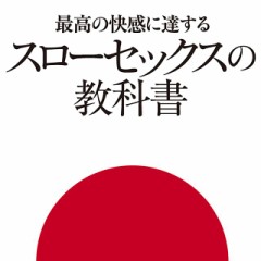 【お題日記】Hの最長時間はどれ位？