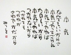 【お題日記】自分はポジティブ？ネガティブ？