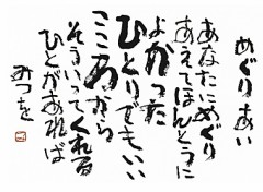【お題日記】何を大事にしてますか？