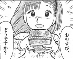 【お題日記】理想のパートナーの条件は何？