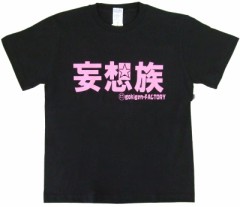 【お題日記】わたしの中のもう一人のわたし！