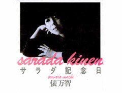 【お題日記】記念日にはHする？
