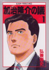 【お題日記】Hな本を持っていますか？