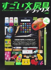【お題日記】よく読む雑誌はありますか？