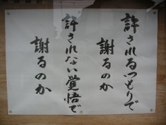 【お題日記】自分が悪くなくても謝る？