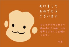【お題日記】2016年の抱負を書こう！