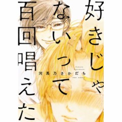 【お題日記】好きな人じゃなくてもHできる？