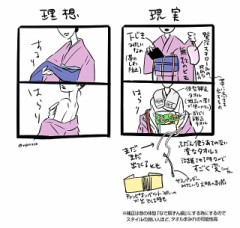 【お題日記】着物でエッチしたことある？