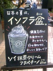 父の追善供養!?