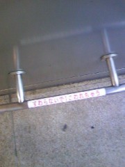 アナルは駄目(>_<)