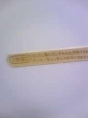 浮気と避妊とコンドーム