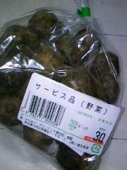 年収１５０万円一家の食卓