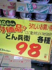 年越し蕎麦