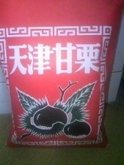 秋は１８℃だった