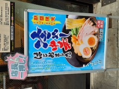 錦鯉が泳ぐお店の、揚げ玉