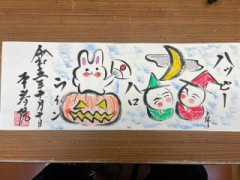 異文化交流、秋